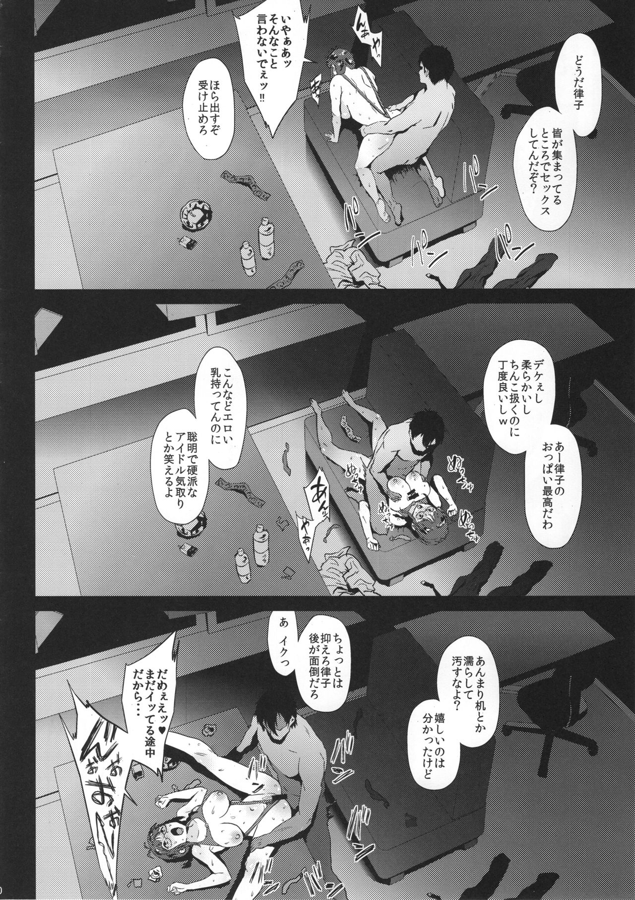 Ritsuko wa Kozukuri ga Shitai after page 9 full