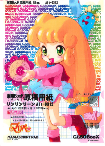 GASOBooK Genkou Youshi Ring3 Alt-0312 cover