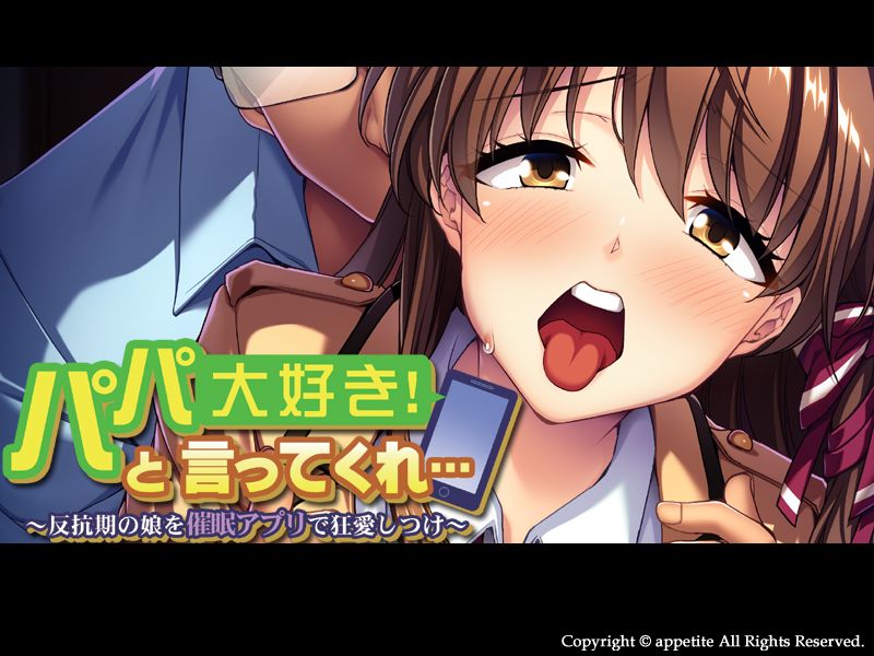 Papa Daisuki! to Ittekure... ~Hankouki no Musume o Saimin Appli de Kyouai Shitsuke~ page 2 full