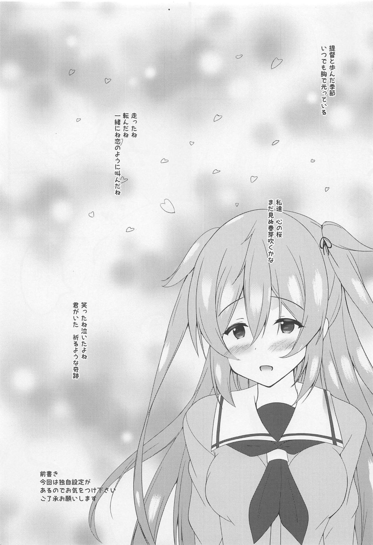 Tsukiyomi Utau Sanbankan page 2 full