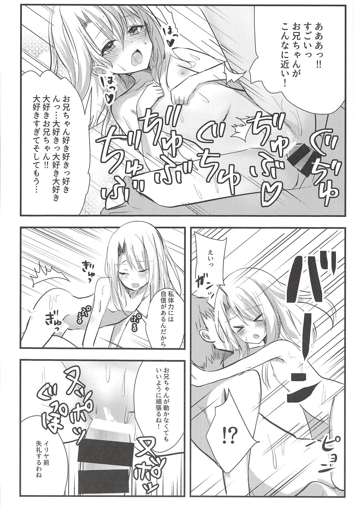 Suki Suki Daisuki Onii-chan page 10 full