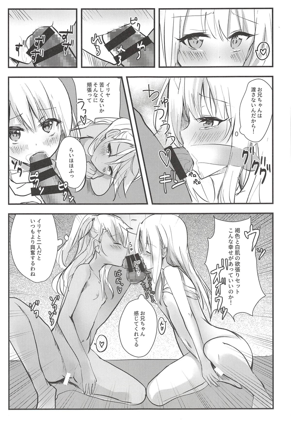 Suki Suki Daisuki Onii-chan page 5 full