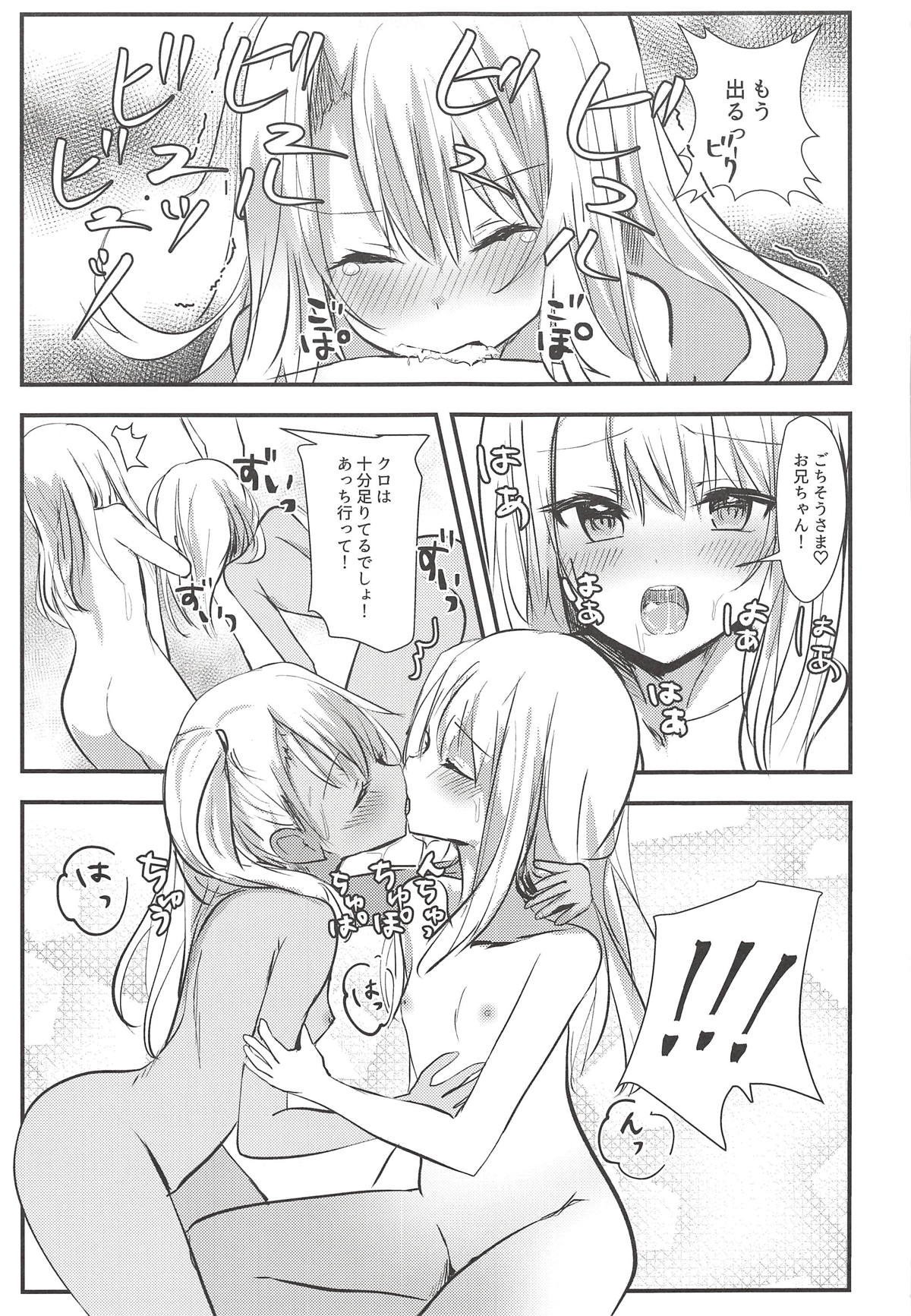 Suki Suki Daisuki Onii-chan page 7 full