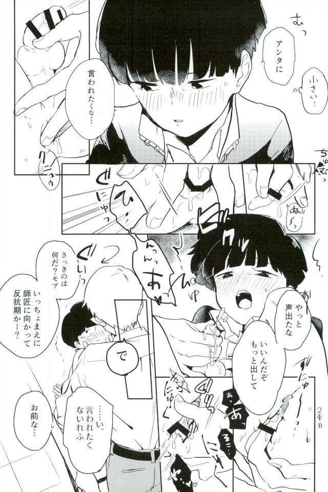 Shitei Crash page 10 full