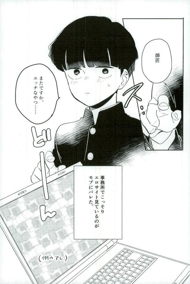 Shitei Crash page 2 full