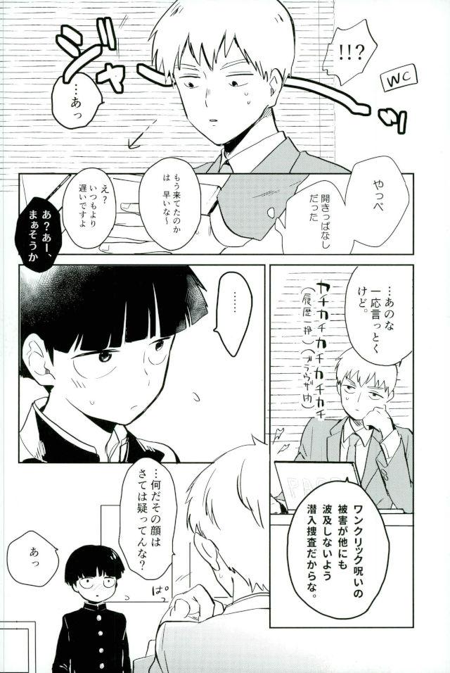 Shitei Crash page 3 full