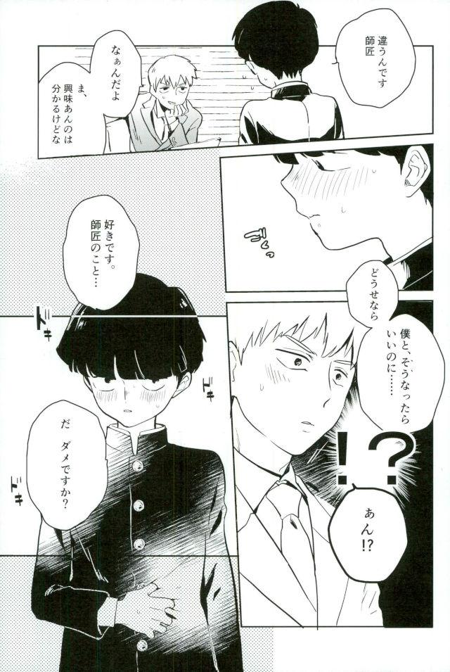 Shitei Crash page 4 full