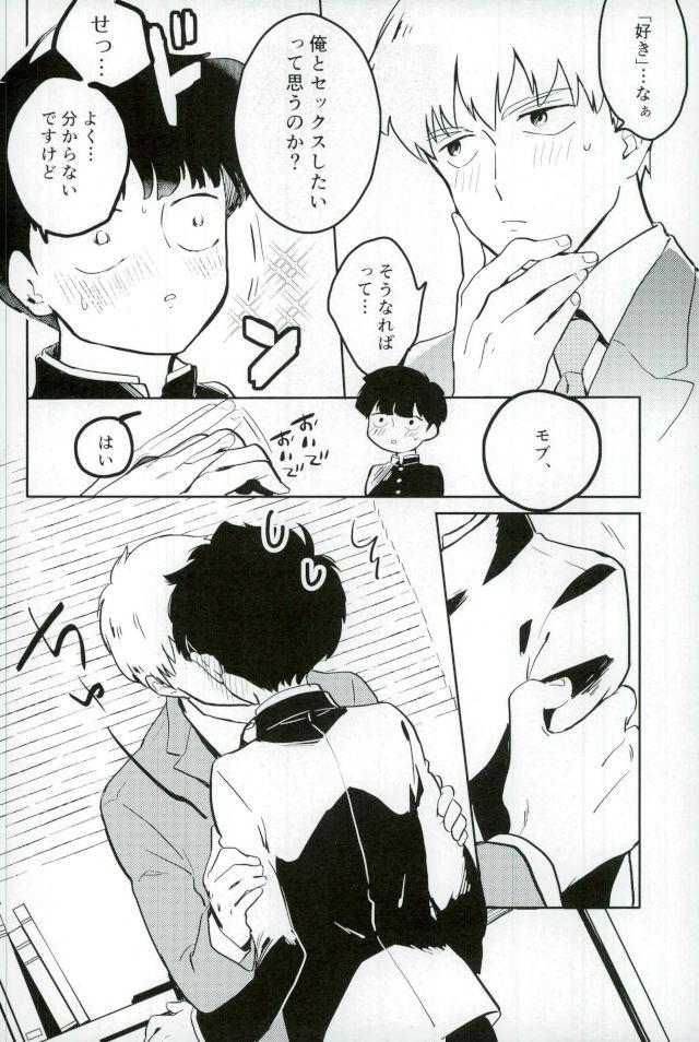 Shitei Crash page 5 full