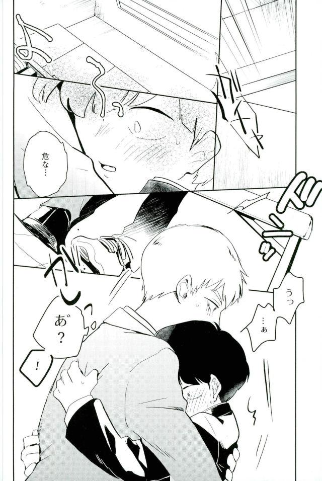 Shitei Crash page 7 full