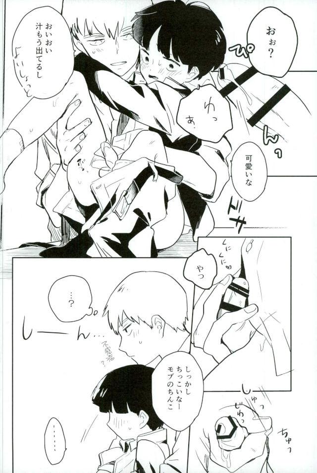Shitei Crash page 9 full