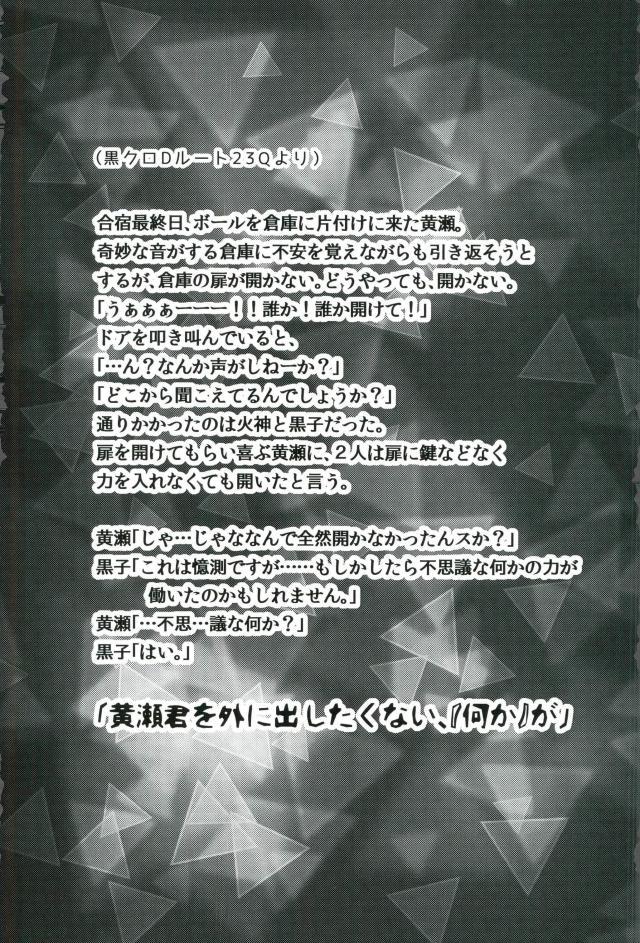 Gasshukujo no Otetsudai Shokushu ni Kyousei Sex Saserareta Hanashi page 2 full