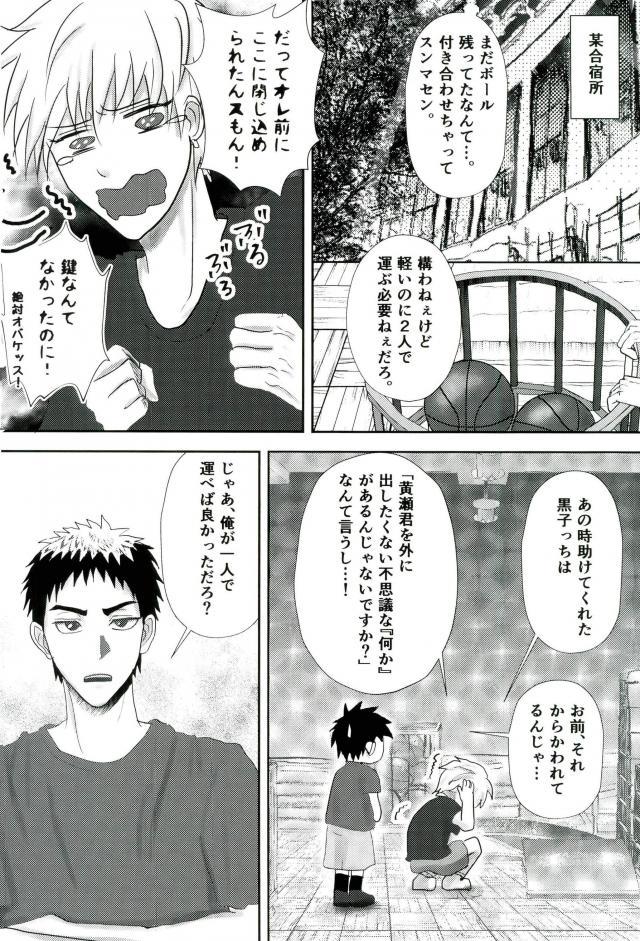 Gasshukujo no Otetsudai Shokushu ni Kyousei Sex Saserareta Hanashi page 3 full
