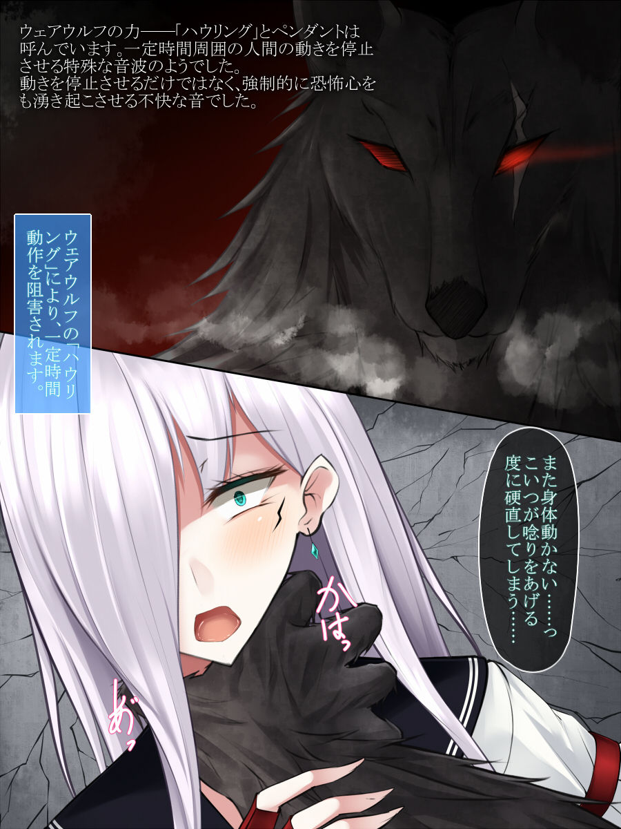 Shimodzuki Kirika wa Midarana Kaibutsu ni Kusshinai page 10 full