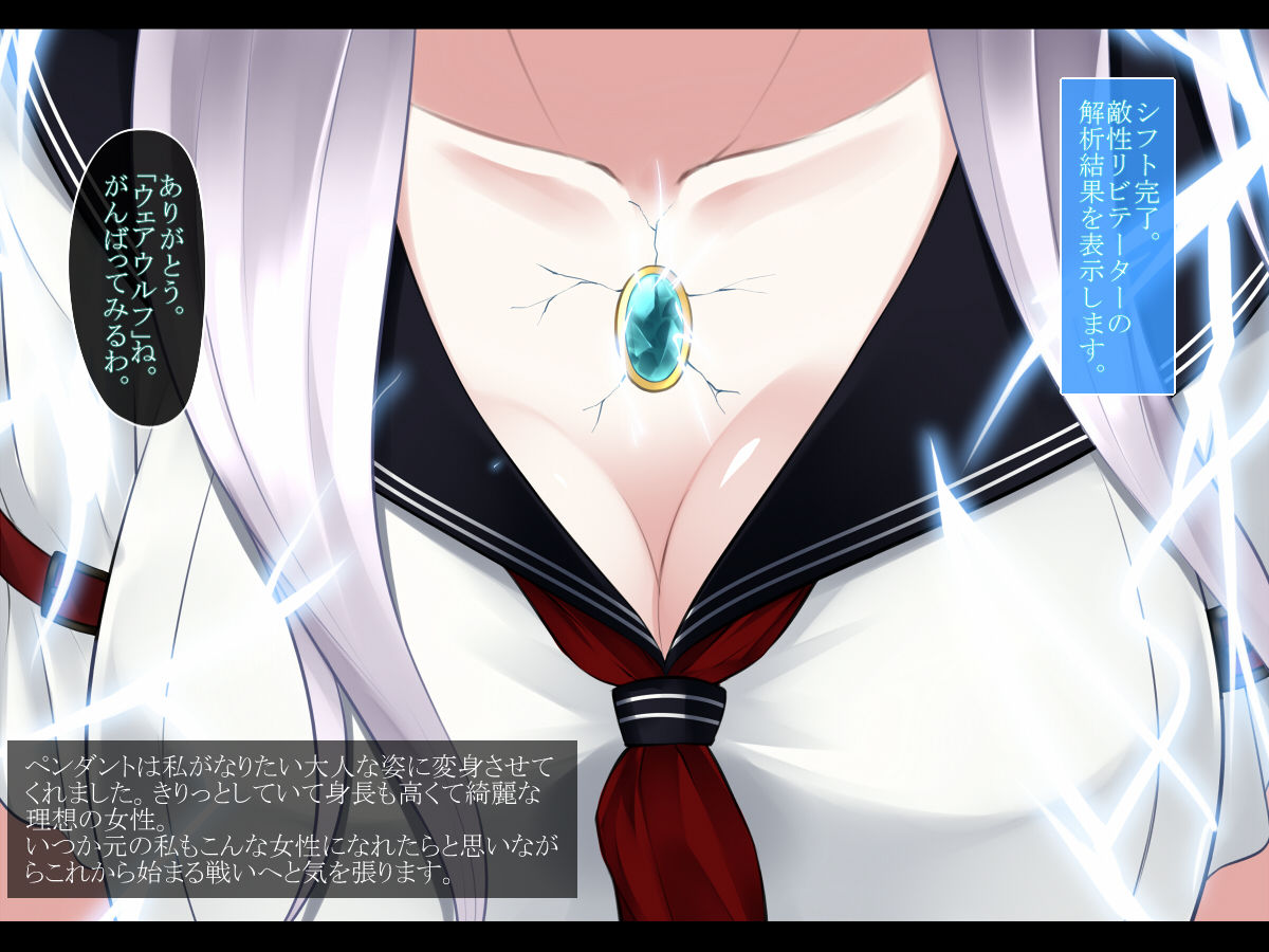 Shimodzuki Kirika wa Midarana Kaibutsu ni Kusshinai page 5 full