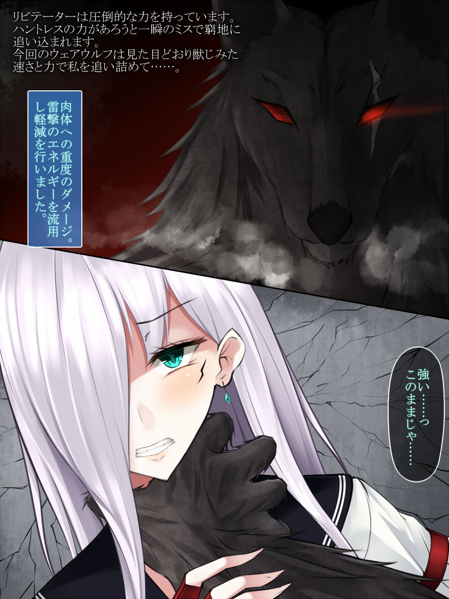 Shimodzuki Kirika wa Midarana Kaibutsu ni Kusshinai page 9 full