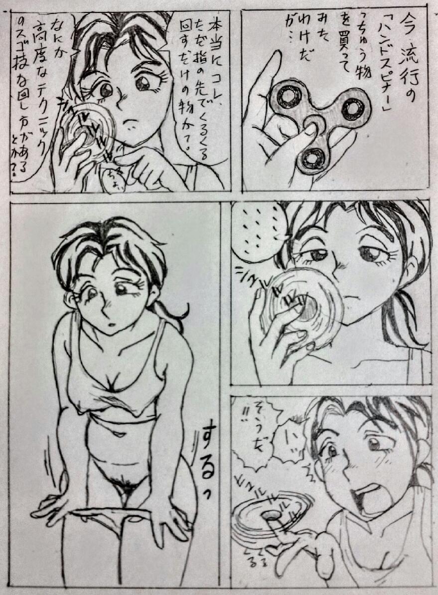 『﻿ＨＡＮＤＯＳＵＰＩＮＡＡＡＡＡ』 ゴゴゴゴ page 7 full