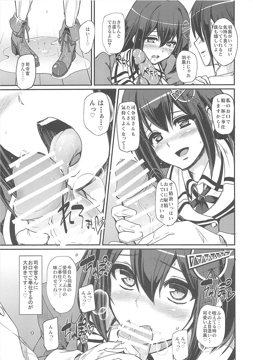 Boku no Kanojo wa Ecchi de Kawaii. page 9 full