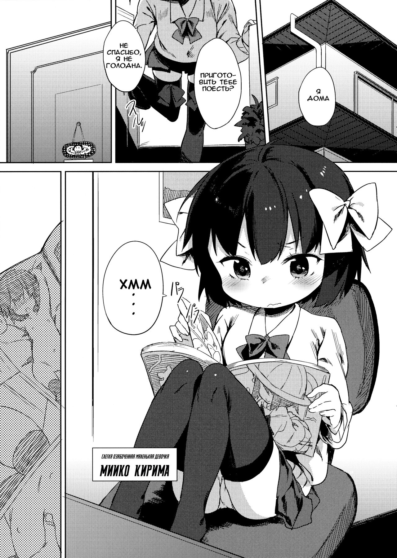 H na Kimochi wa Tomerarenai  The Naughty Feelings Won't Stop page 4 full