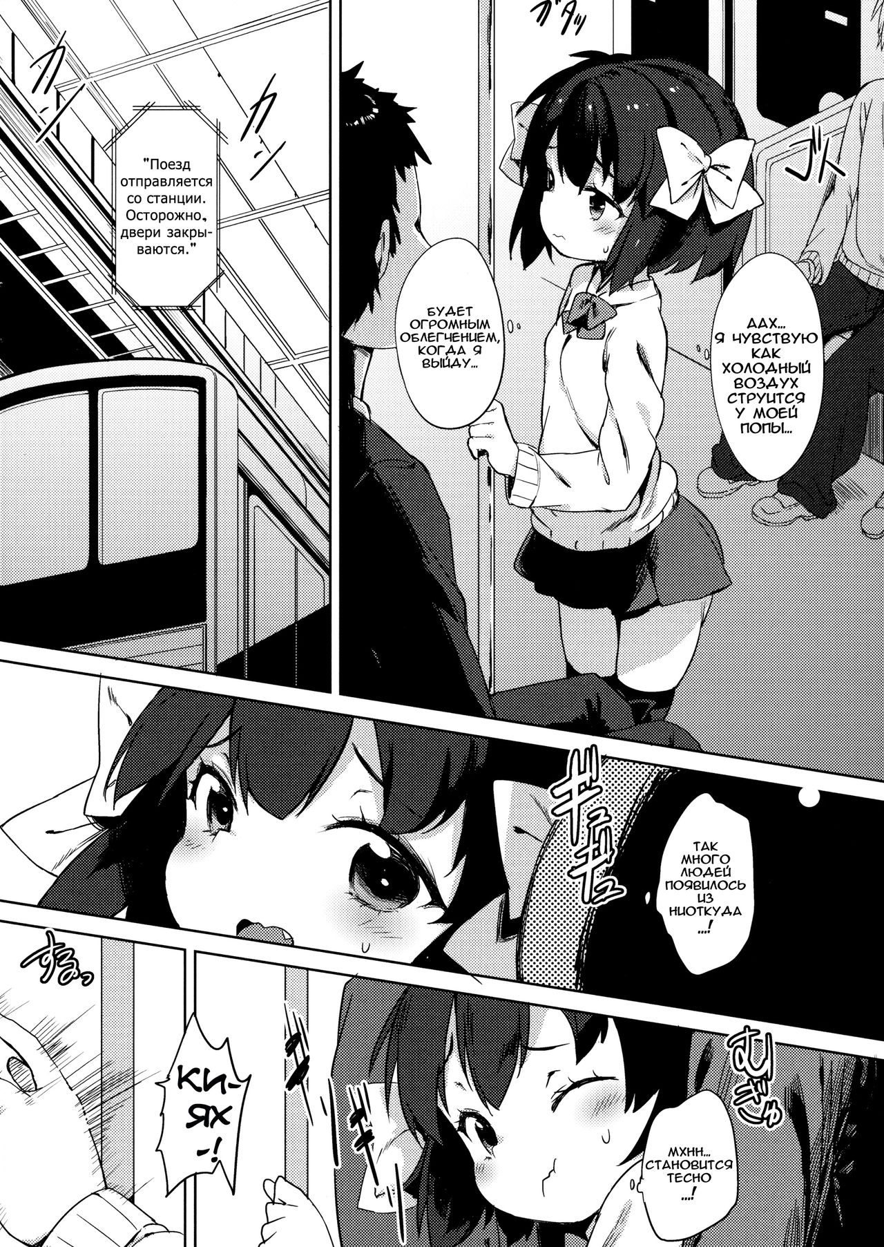 H na Kimochi wa Tomerarenai  The Naughty Feelings Won't Stop page 9 full