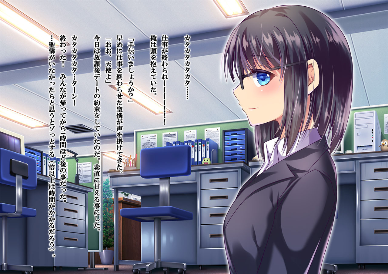 Kaisha no Kawaii Kouhai ~Ima wa Ore no Oku-san desu~ page 10 full