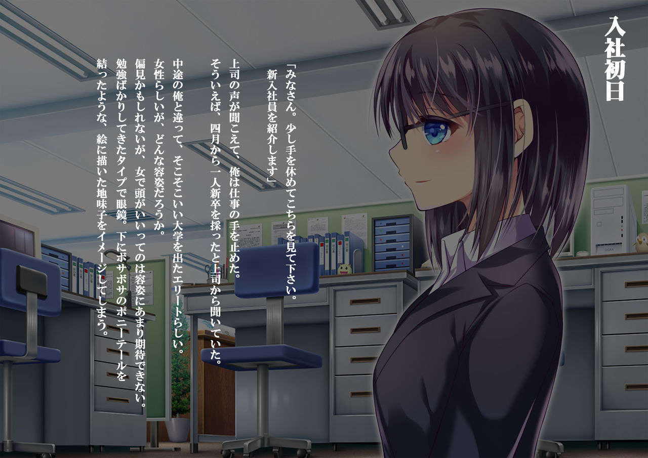 Kaisha no Kawaii Kouhai ~Ima wa Ore no Oku-san desu~ page 3 full