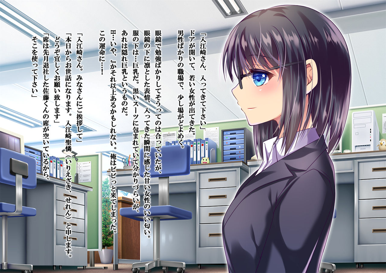 Kaisha no Kawaii Kouhai ~Ima wa Ore no Oku-san desu~ page 4 full