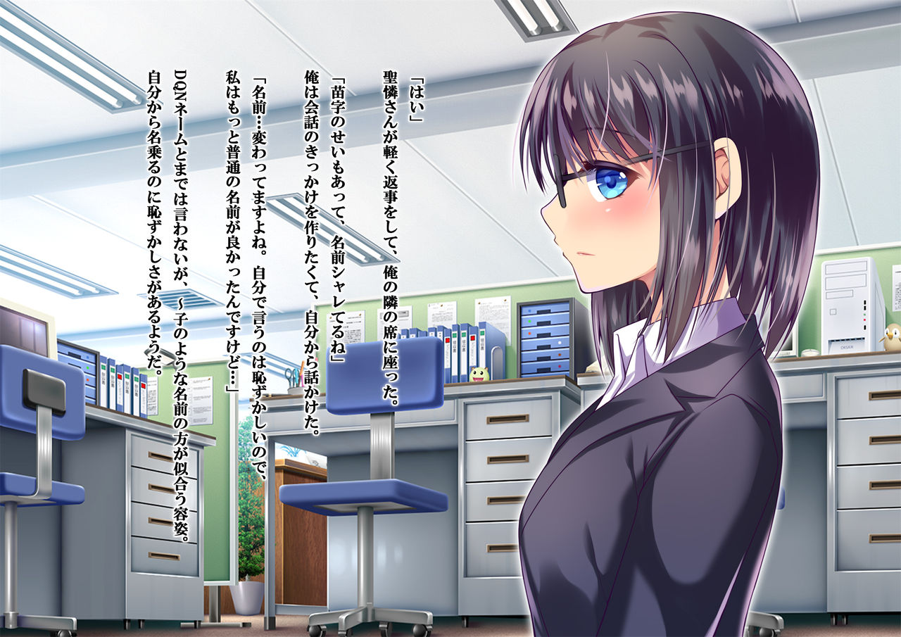 Kaisha no Kawaii Kouhai ~Ima wa Ore no Oku-san desu~ page 5 full