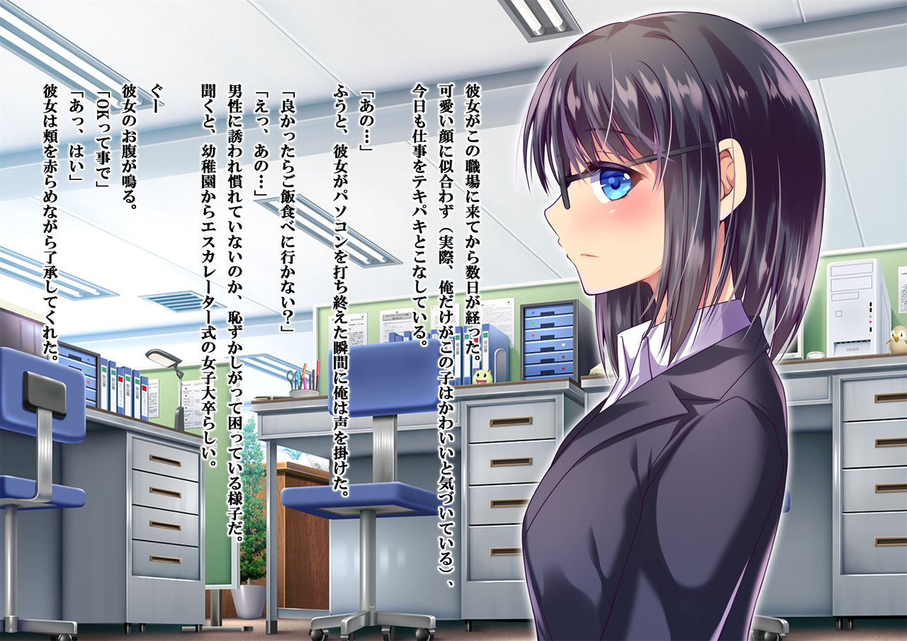 Kaisha no Kawaii Kouhai ~Ima wa Ore no Oku-san desu~ page 6 full