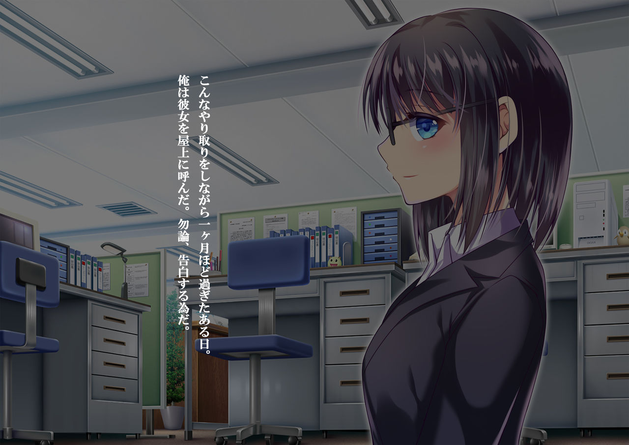 Kaisha no Kawaii Kouhai ~Ima wa Ore no Oku-san desu~ page 7 full