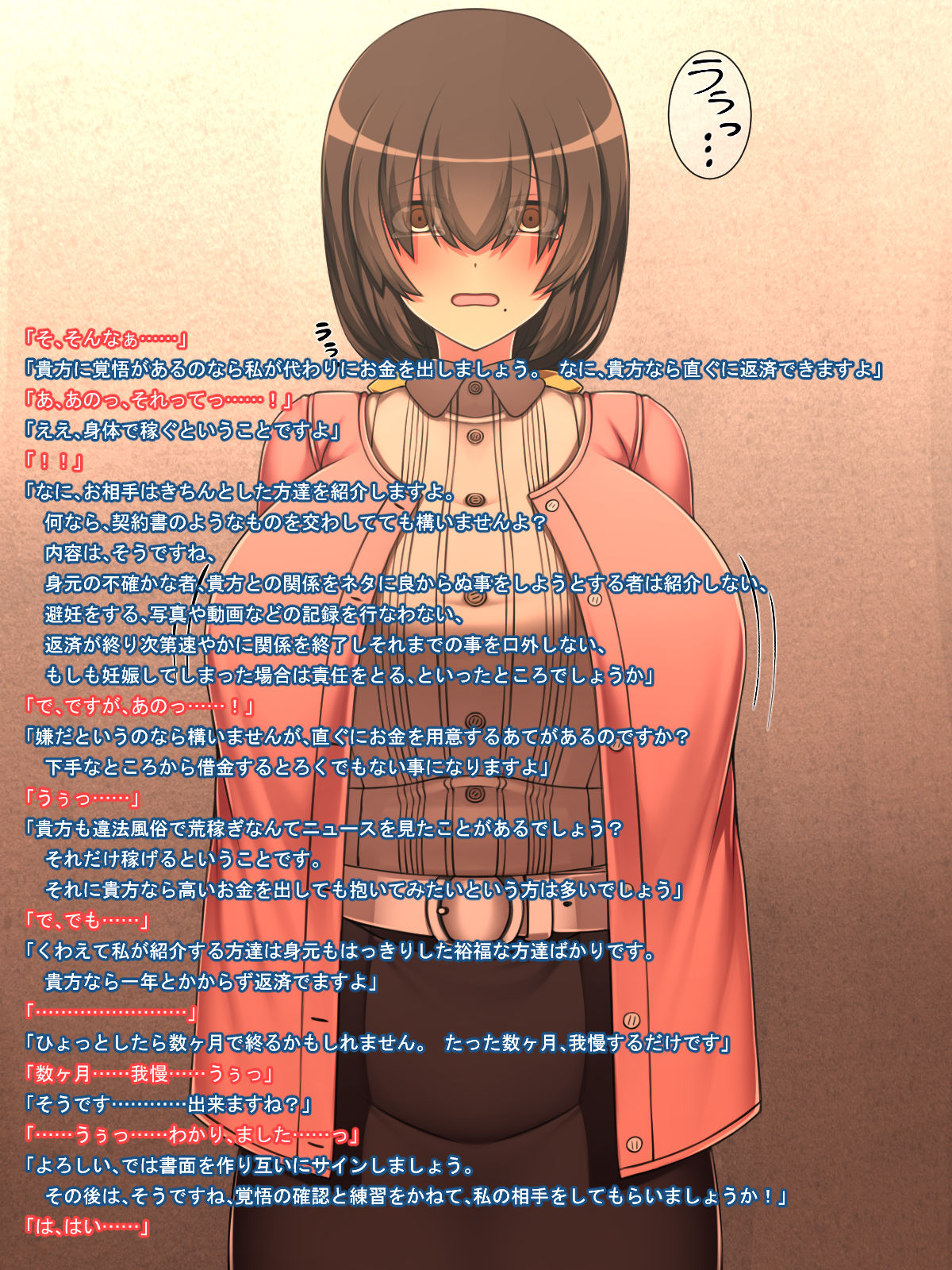 Jimikei Kyonyuu Onna Kyoushi ga Do-M no Seidorei ni Naru! page 5 full