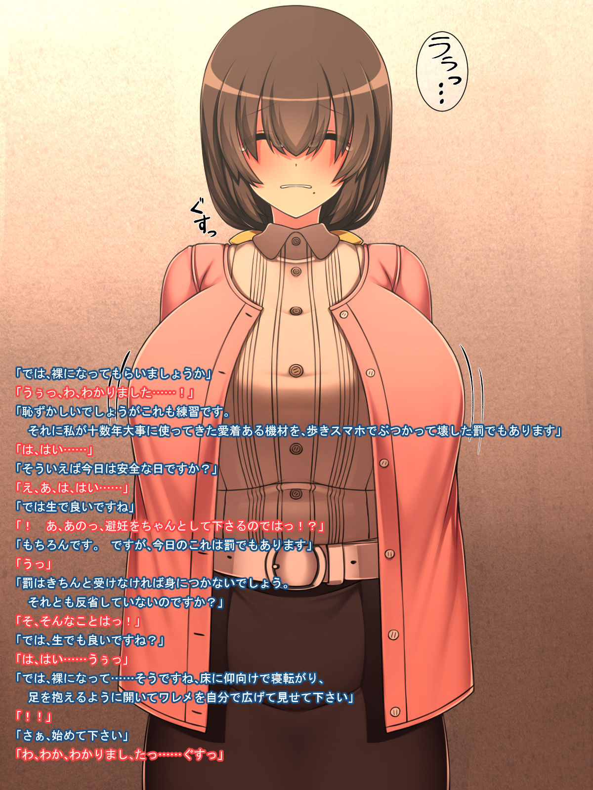 Jimikei Kyonyuu Onna Kyoushi ga Do-M no Seidorei ni Naru! page 6 full