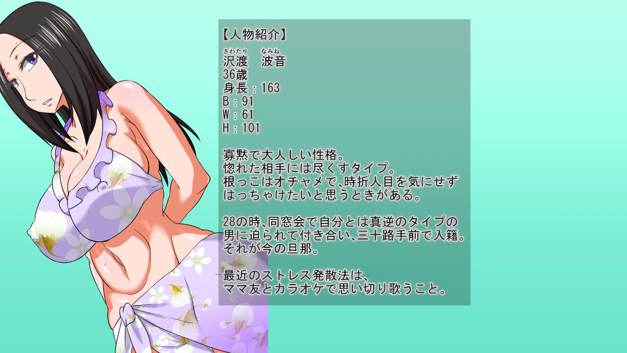 Beach de Nanpa Shita Kurokami Kyonyuu Oku-san ni Ketsuana Namesasete Nakadashi Shitatta www page 2 full