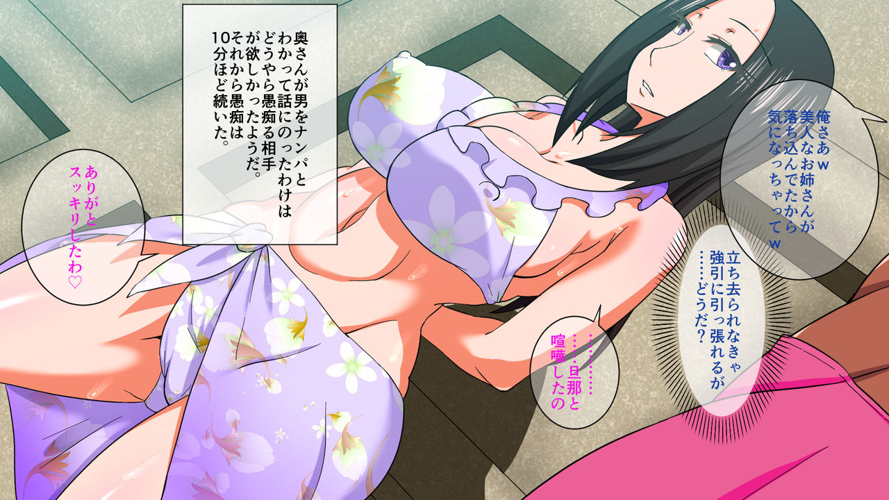Beach de Nanpa Shita Kurokami Kyonyuu Oku-san ni Ketsuana Namesasete Nakadashi Shitatta www page 6 full