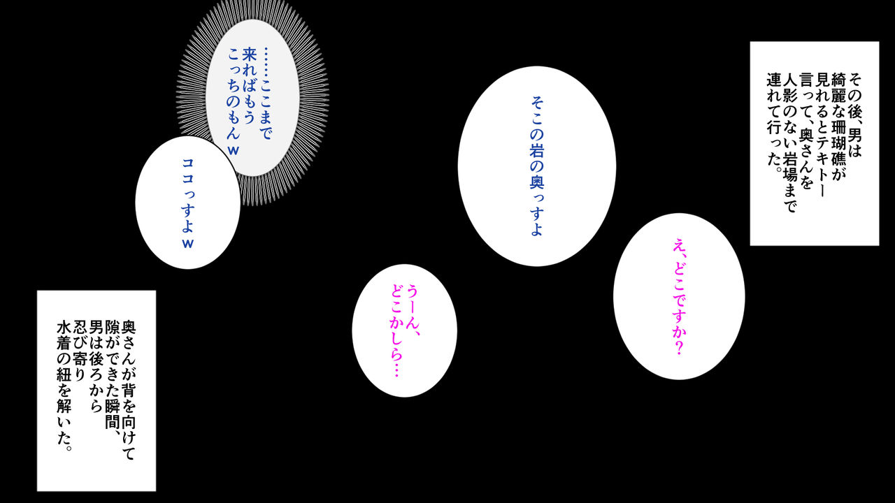 Beach de Nanpa Shita Kurokami Kyonyuu Oku-san ni Ketsuana Namesasete Nakadashi Shitatta www page 8 full