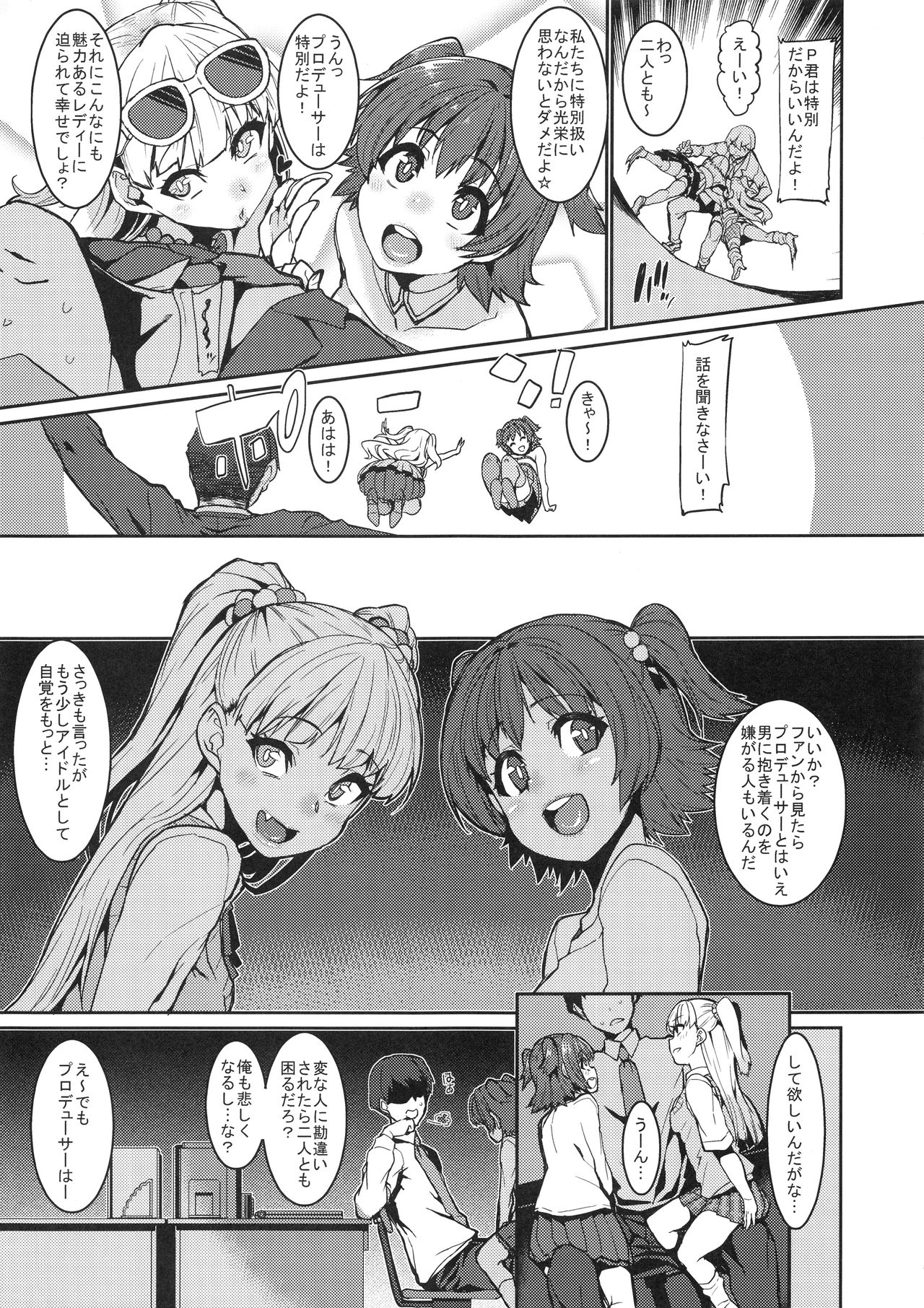 MIRIRIKA page 7 full