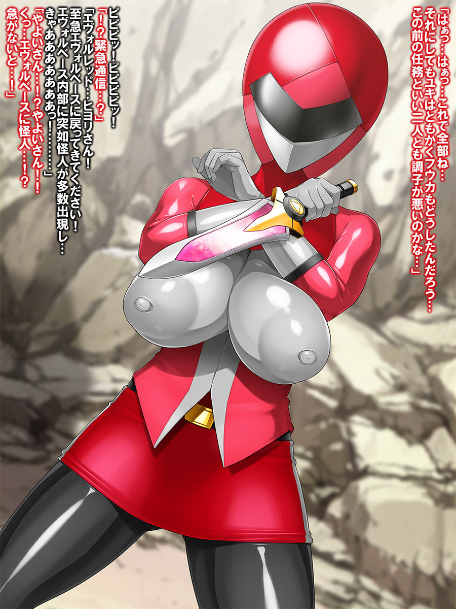 Shinka Sentai Tri Evol - Ochiru Saigo no Senshi page 2 full