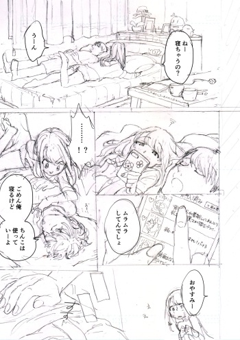 Ikinari Ero cover