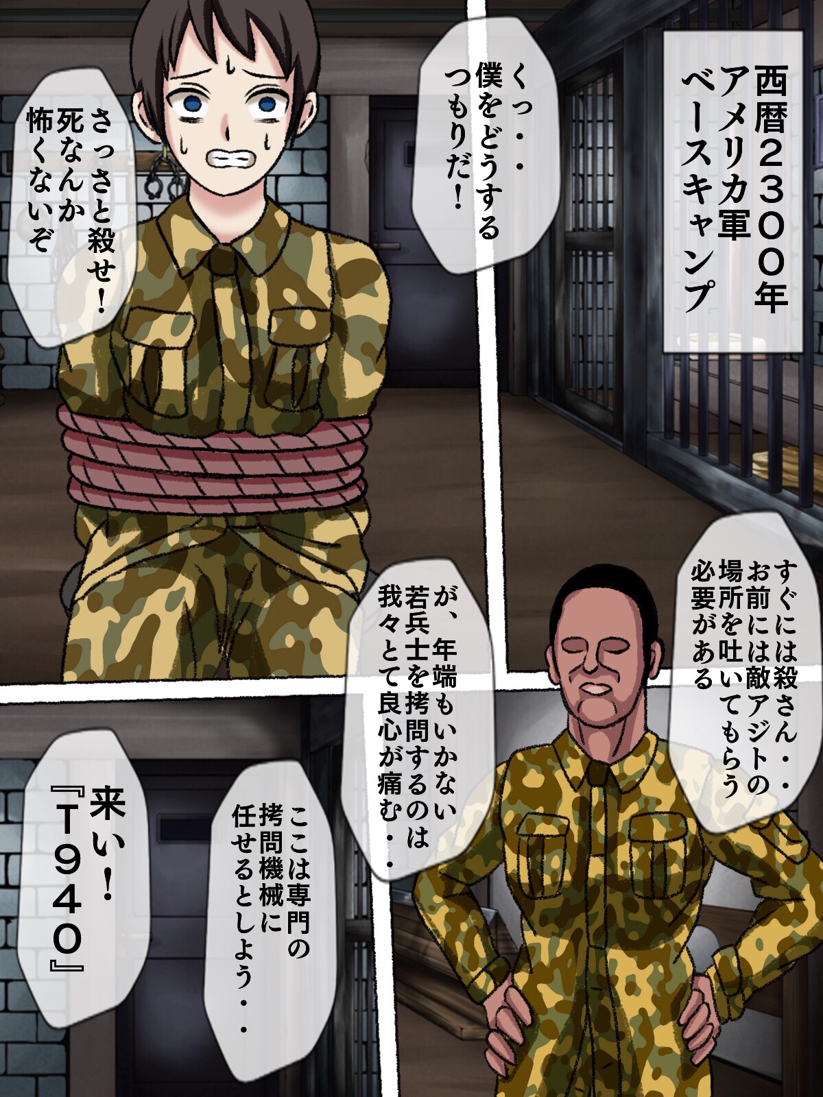 Senjou no sei goumon kikai page 2 full