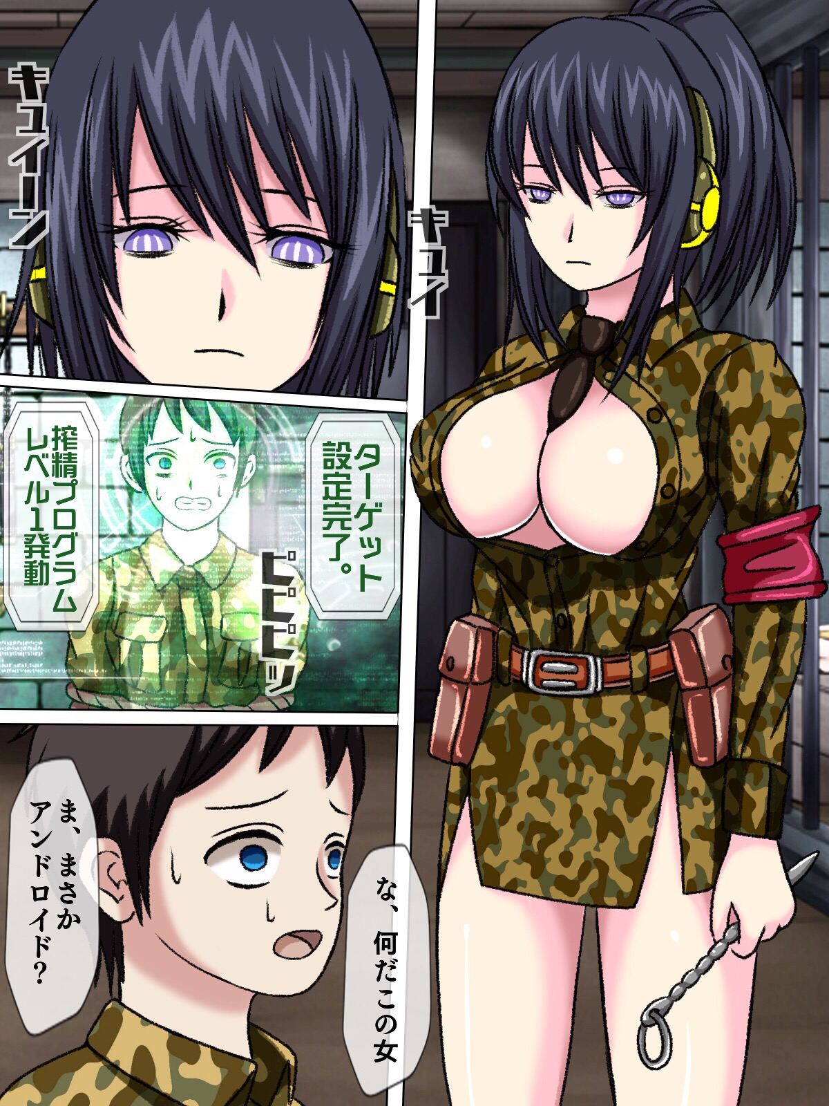 Senjou no sei goumon kikai page 3 full
