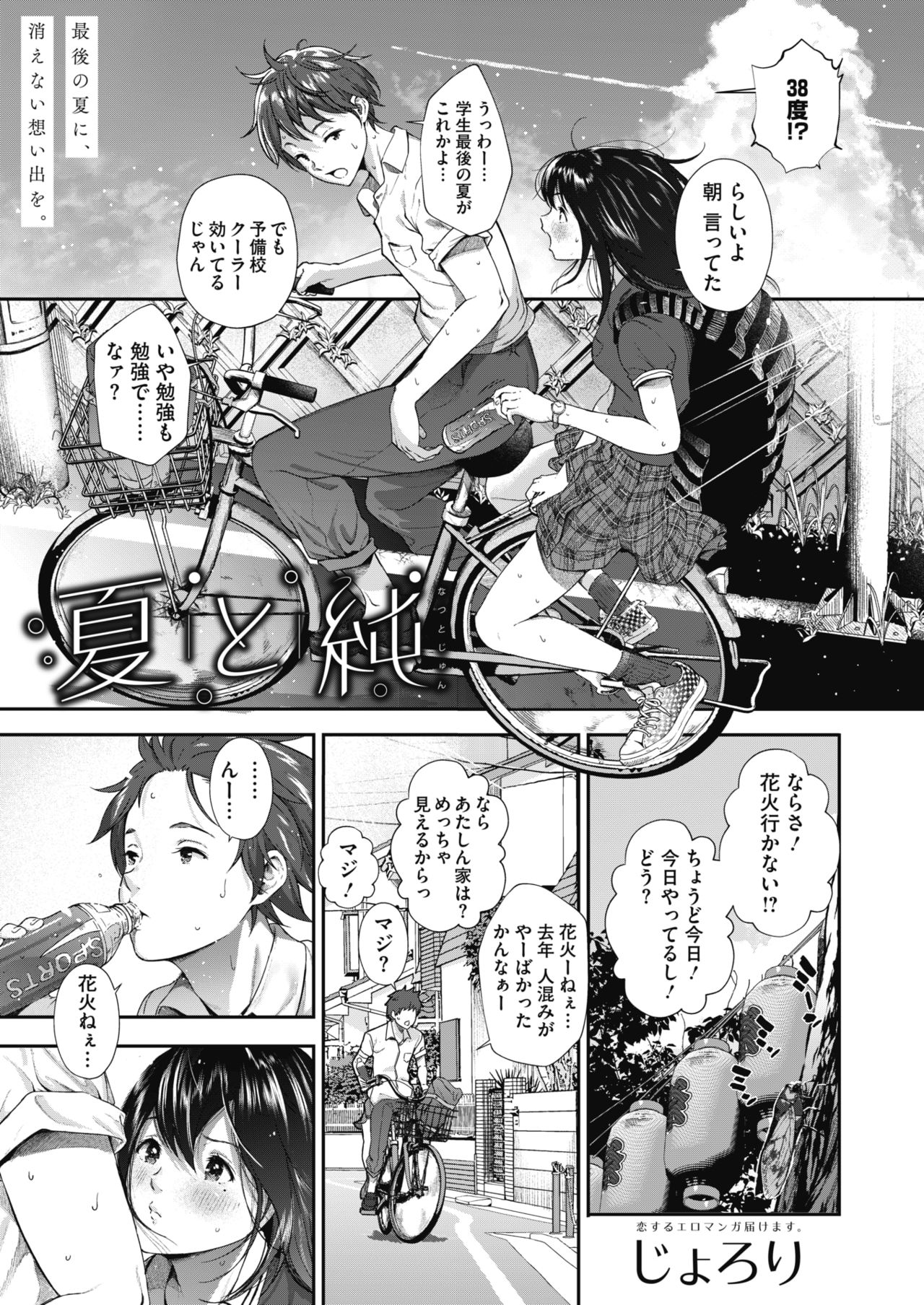 COMIC HOTMILK 2019-01 page 7 full
