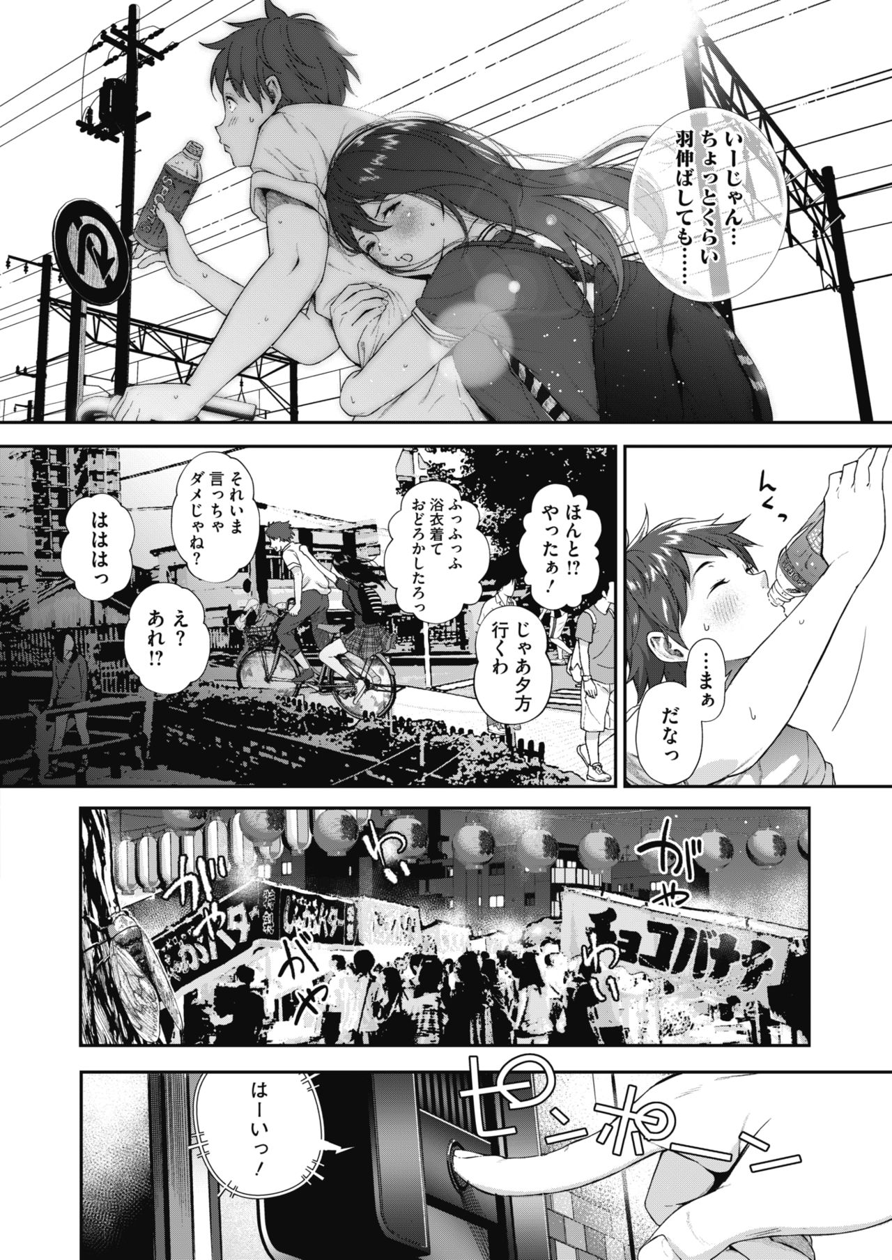 COMIC HOTMILK 2019-01 page 8 full