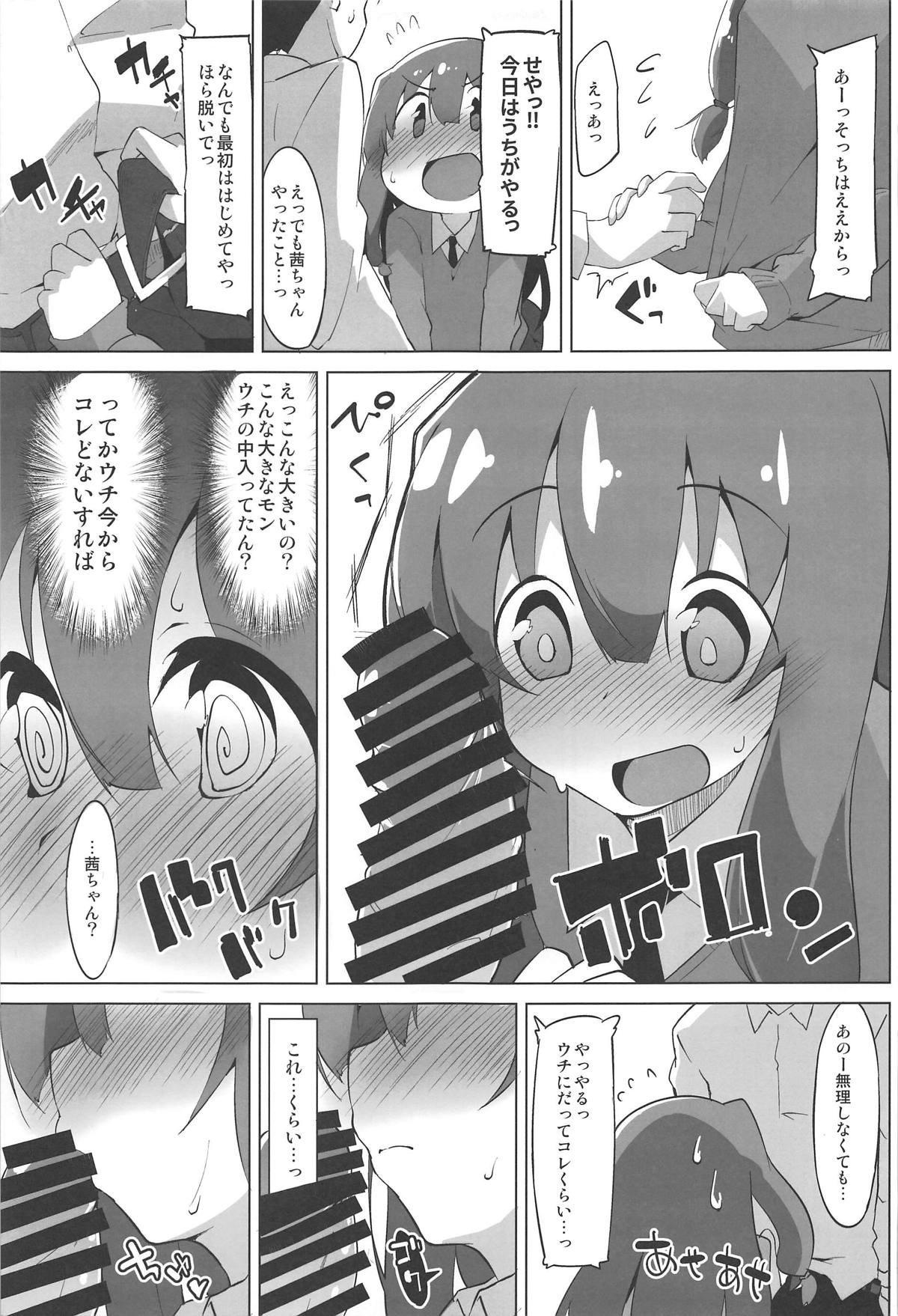 Himegoto Shimai page 10 full