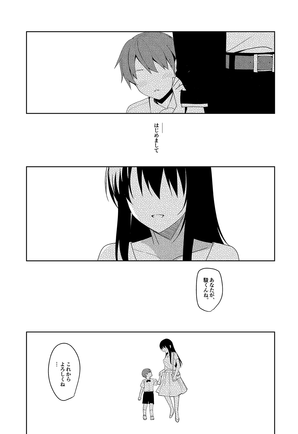 Summer Halation After Episode page 4 full