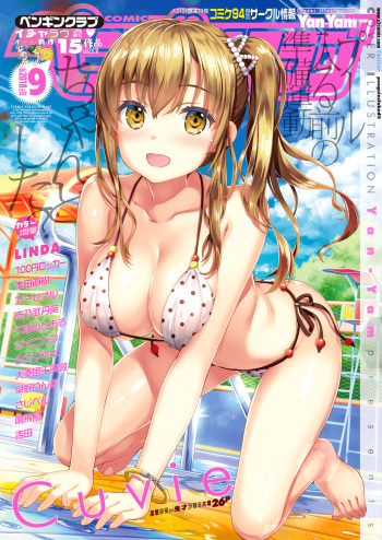 COMIC Penguin Club 2018-09 cover