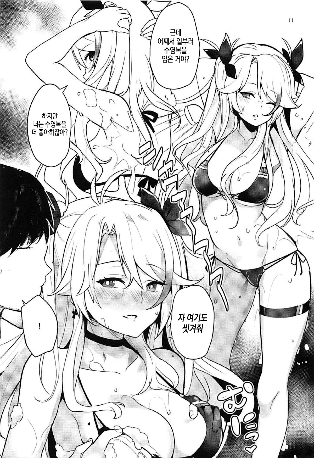 PRINZ!!!!!! page 10 full