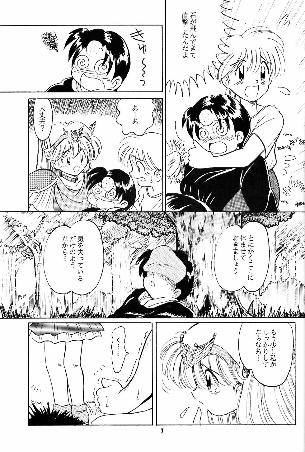 Little Red Riding Hood page 6 full