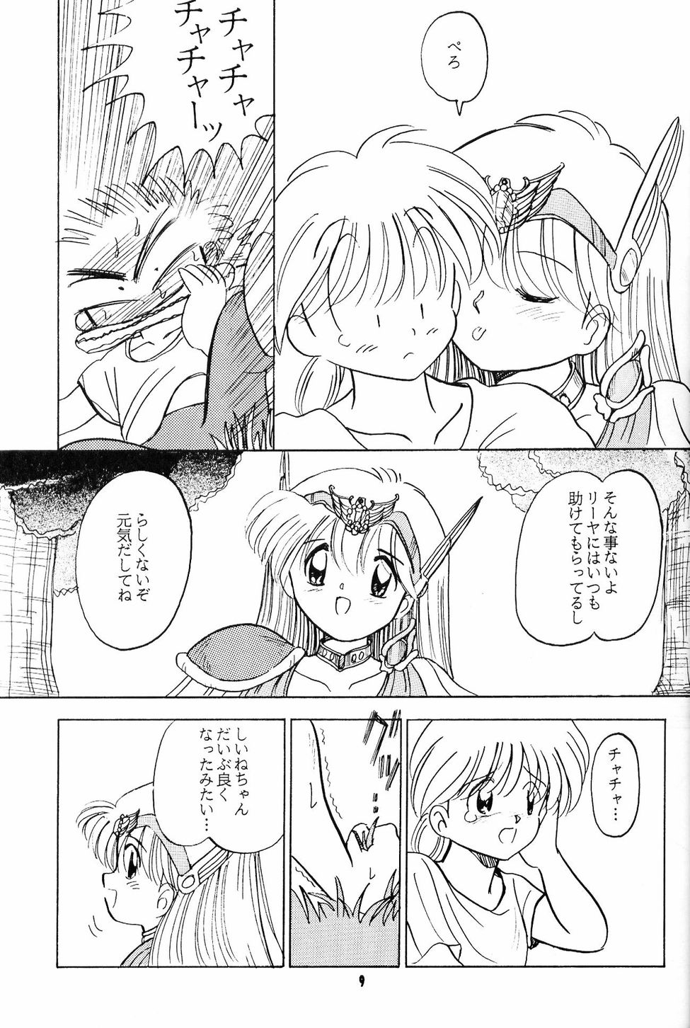 Little Red Riding Hood page 8 full