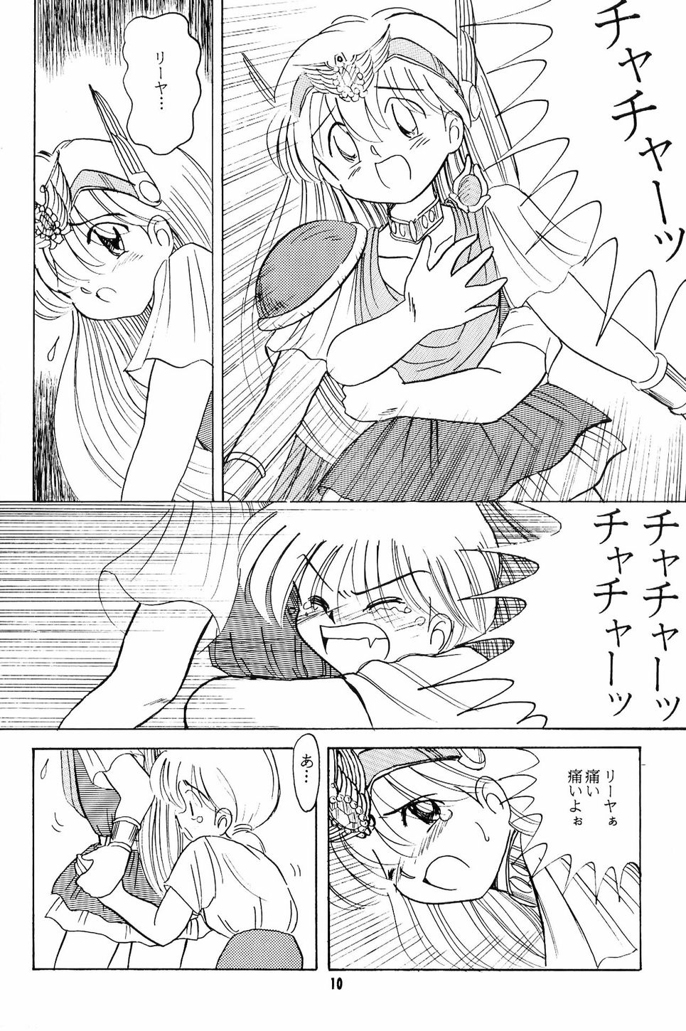 Little Red Riding Hood page 9 full