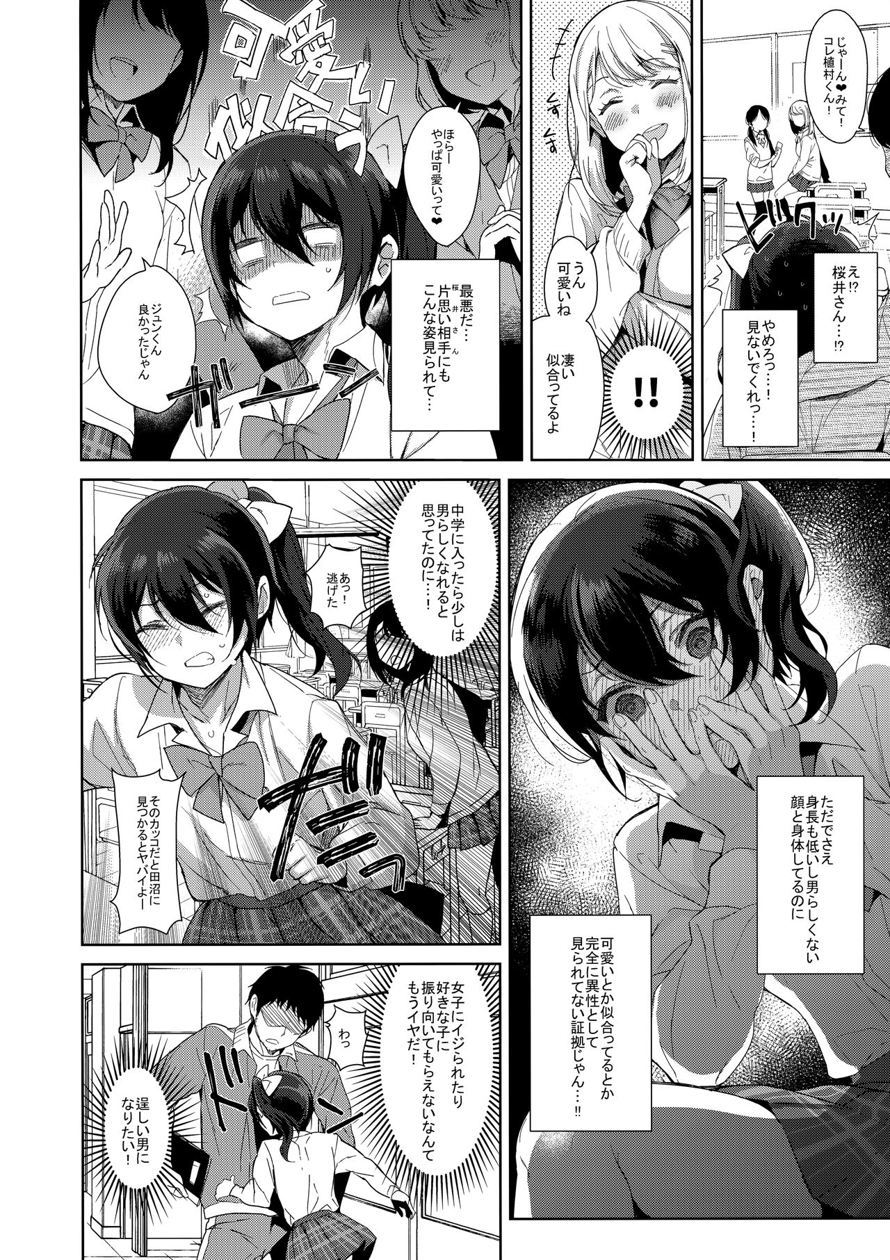 Mesu Gao Complex page 3 full