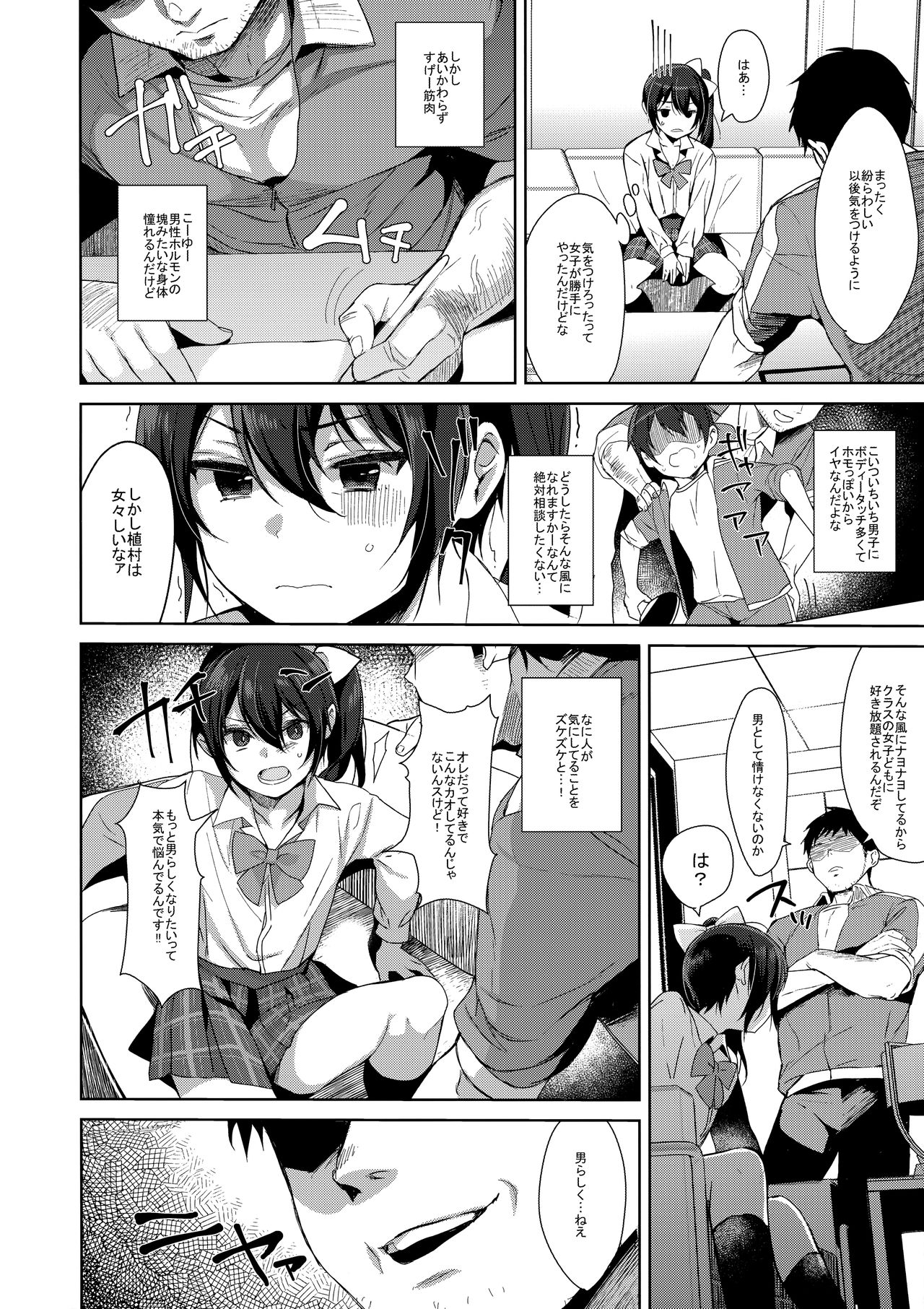 Mesu Gao Complex page 5 full